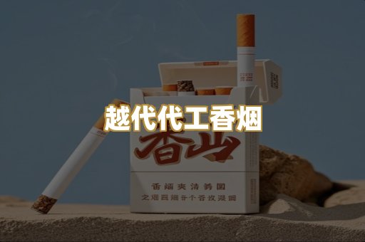 精仿云霄系列